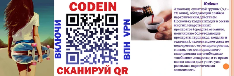 Купить где  Снежногорск  Кодеиновый сироп Lean Purple Drank 