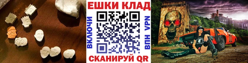 Купить Снежногорск Ecstasy таблы