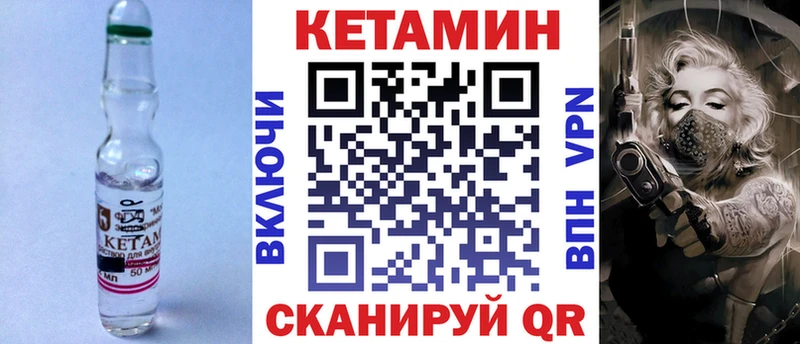 КЕТАМИН VHQ  Купить закладки  Снежногорск 