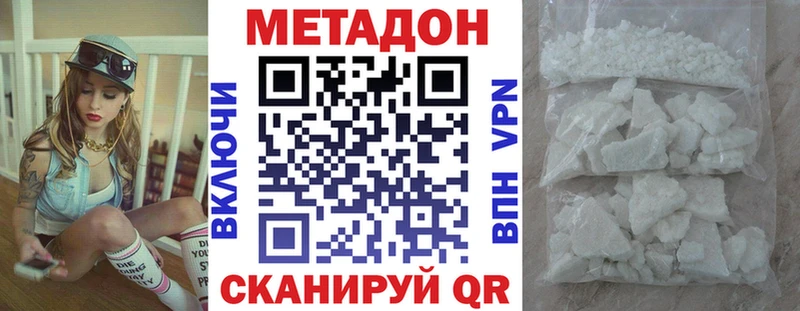 Купить  Снежногорск  МЕТАДОН VHQ 